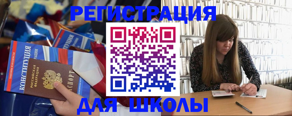 временная регистрация надежно в Бакале