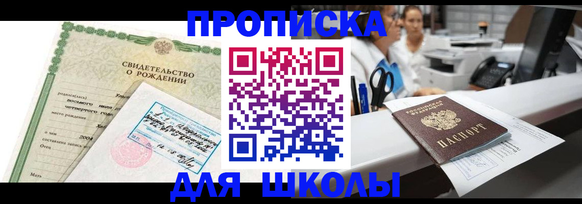 регистрация для дет. сада в Бакале